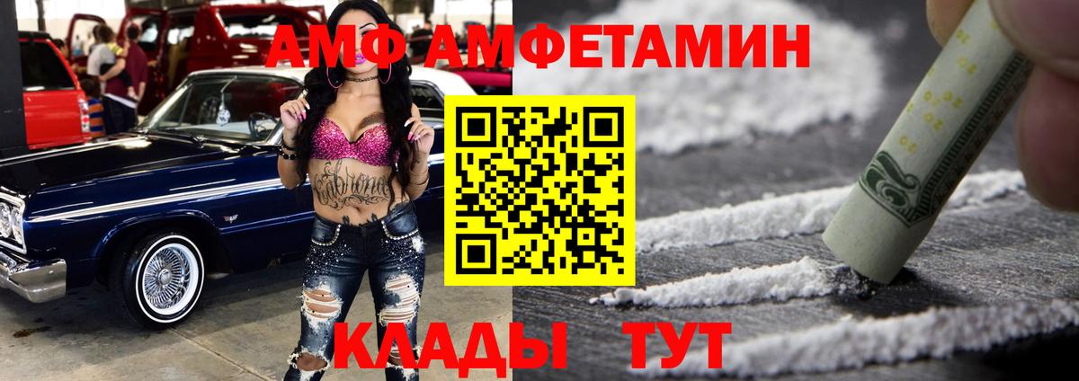 АМФ  Amphetamine 98%  Amphetamine  Конаково  Вход с VPN 