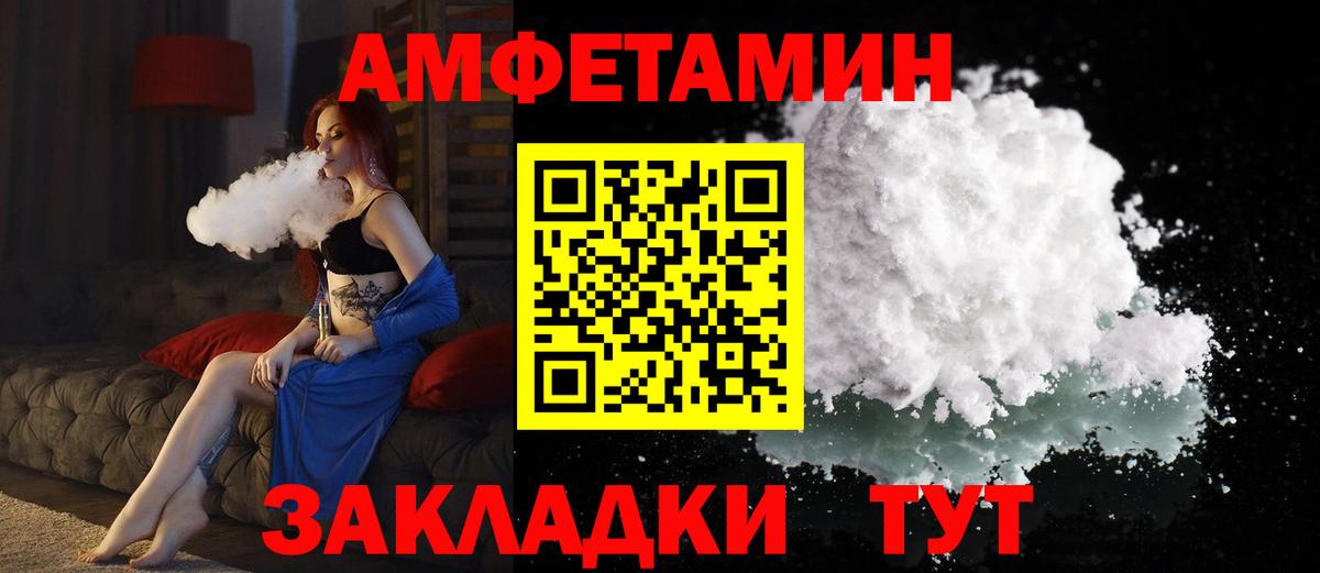 АМФЕТАМИН VHQ Конаково