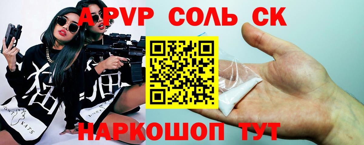APVP мука Конаково