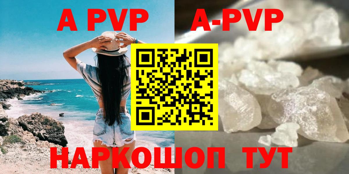 Alpha-PVP СК  Вход с VPN  Alpha PVP Crystall  А ПВП Соль  Конаково 