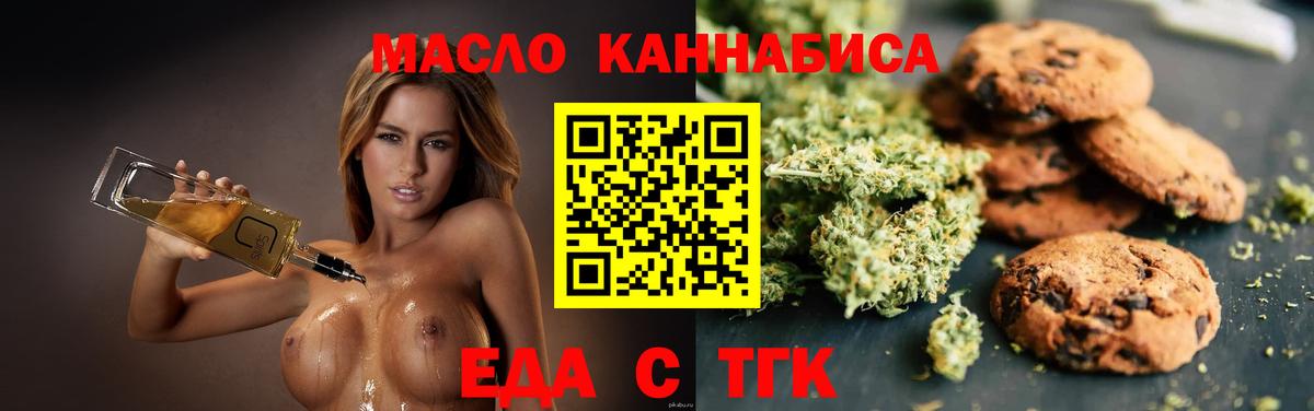 Печенье с ТГК марихуана Конаково