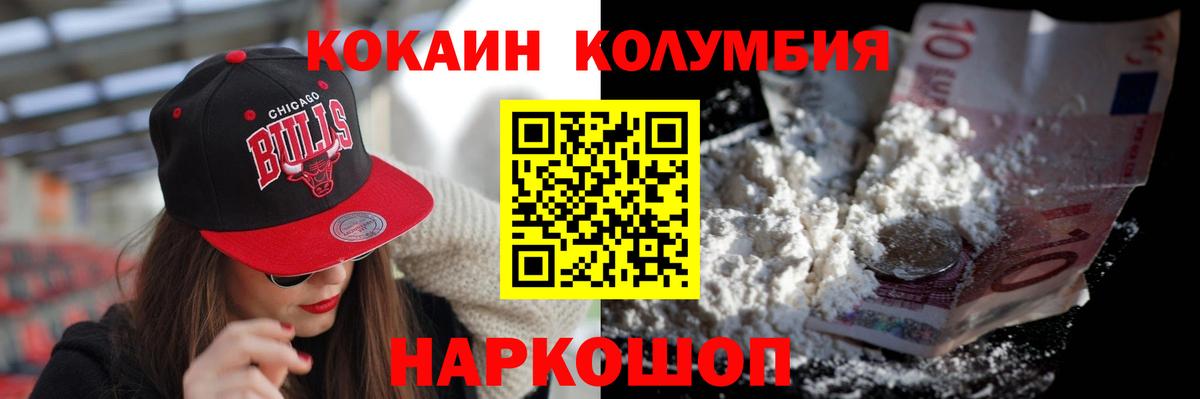 Cocaine FishScale Конаково