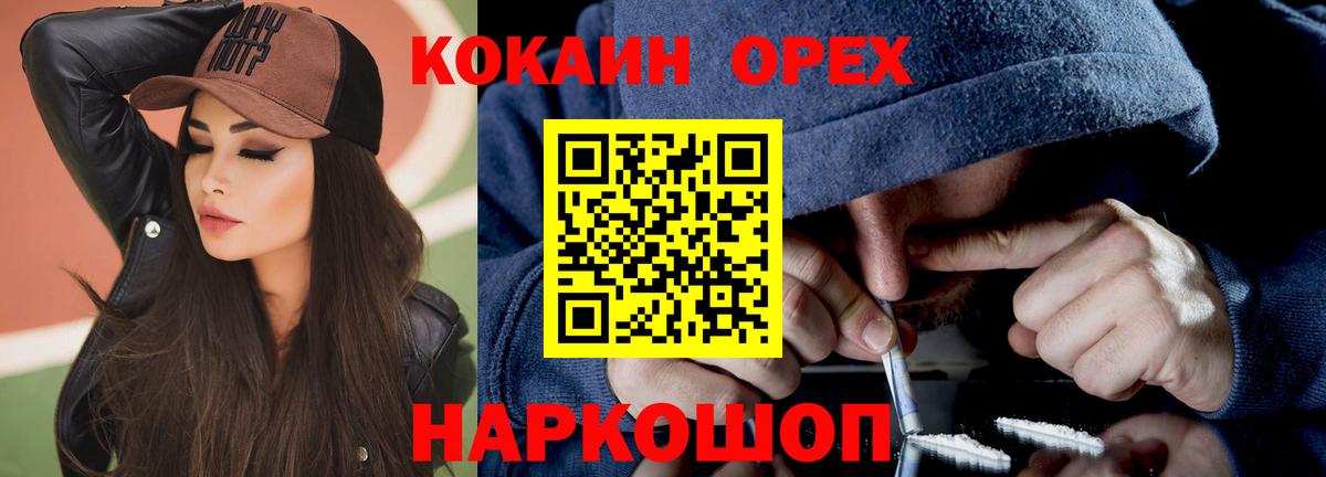 Кокаин Fish Scale  Вход с VPN  КОКАИН  Конаково 