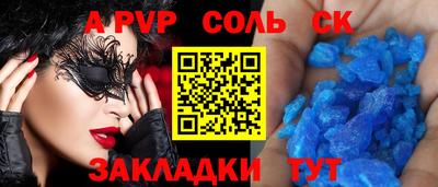ALPHA-PVP Ипатово