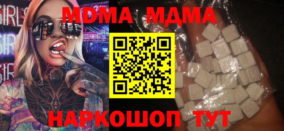 MDMA молли  MDMA  Конаково  Вход с VPN 