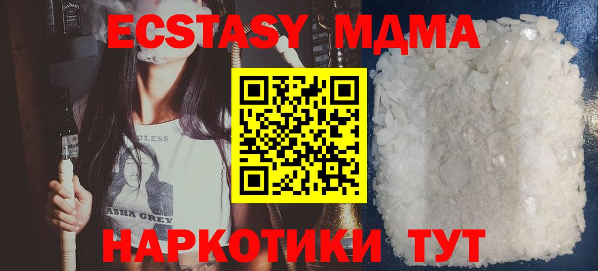 МДМА Molly Конаково