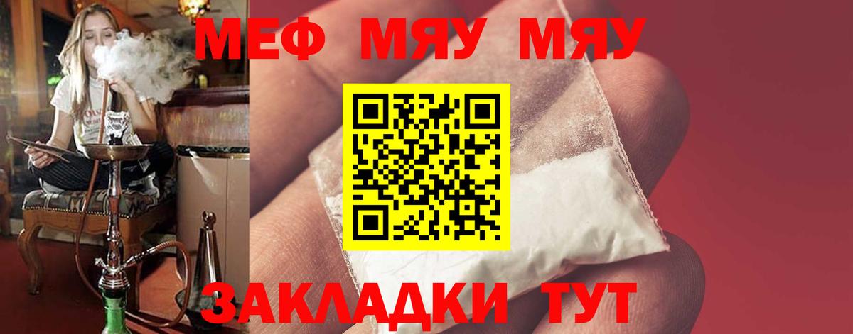 Конаково  Меф  Вход с VPN  МЕФ мука  Меф 4 MMC 