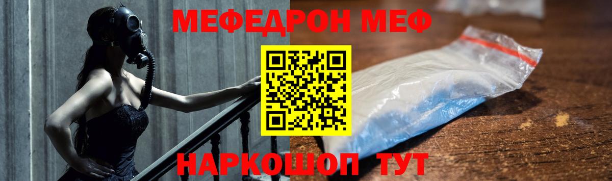 МЕФ мука Конаково
