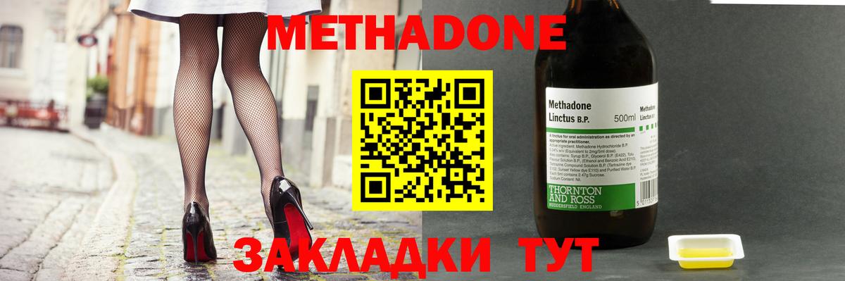 гидра ссылки  Метадон кристалл  Конаково  Вход с VPN  darknet Telegram  МЕТАДОН methadone 