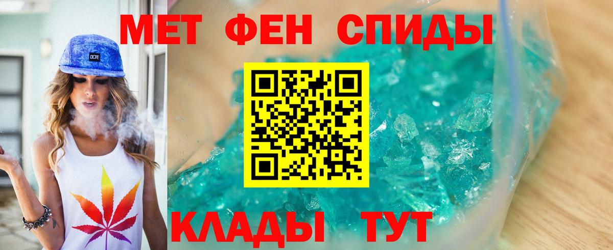 МЕТАМФЕТАМИН пудра  Вход с VPN  МЕТАМФЕТАМИН пудра  Конаково 