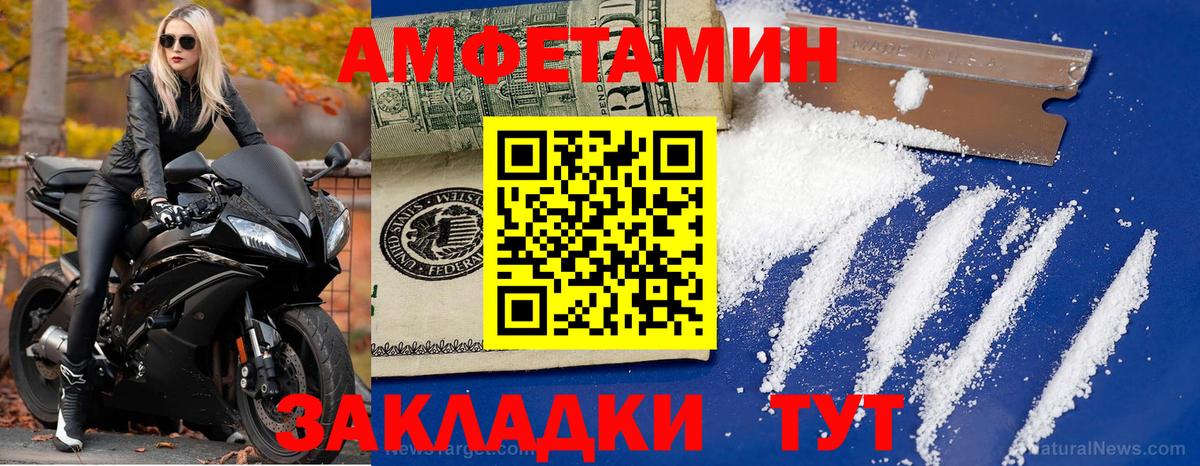 Метамфетамин пудра Конаково